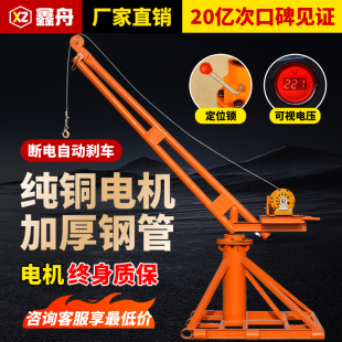 小型电动升降1吨室外房顶上料起重吊砖建筑220V提升机 吊机家用