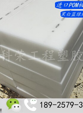 德国恩欣格POM-C板进口黑色POM棒白色聚甲醛板蓝色POM棒/H