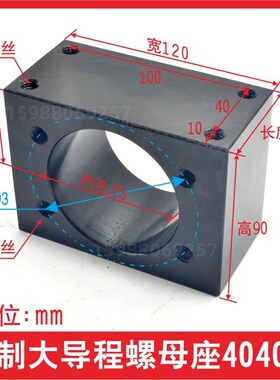 高精度滚珠丝杆钢制螺母座高负荷螺帽传动座链接套4010/5010/6310