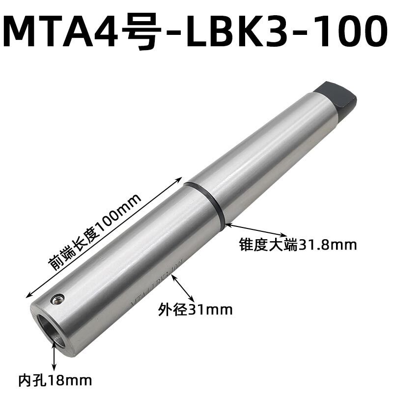 镗床莫氏镗刀杆LBK2 3 4 5微调精镗双刃粗镗LBK刀柄MTA4号5号6号