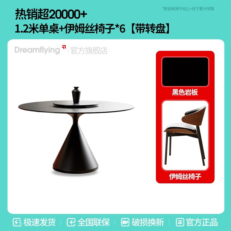 意式极简岩板圆桌客厅家用复古小户型2025新款餐桌椅组合黑色饭桌,个性定制/设计服务/DIY,明信片定制,淘宝优惠券,粉丝福利购,淘宝优惠卷