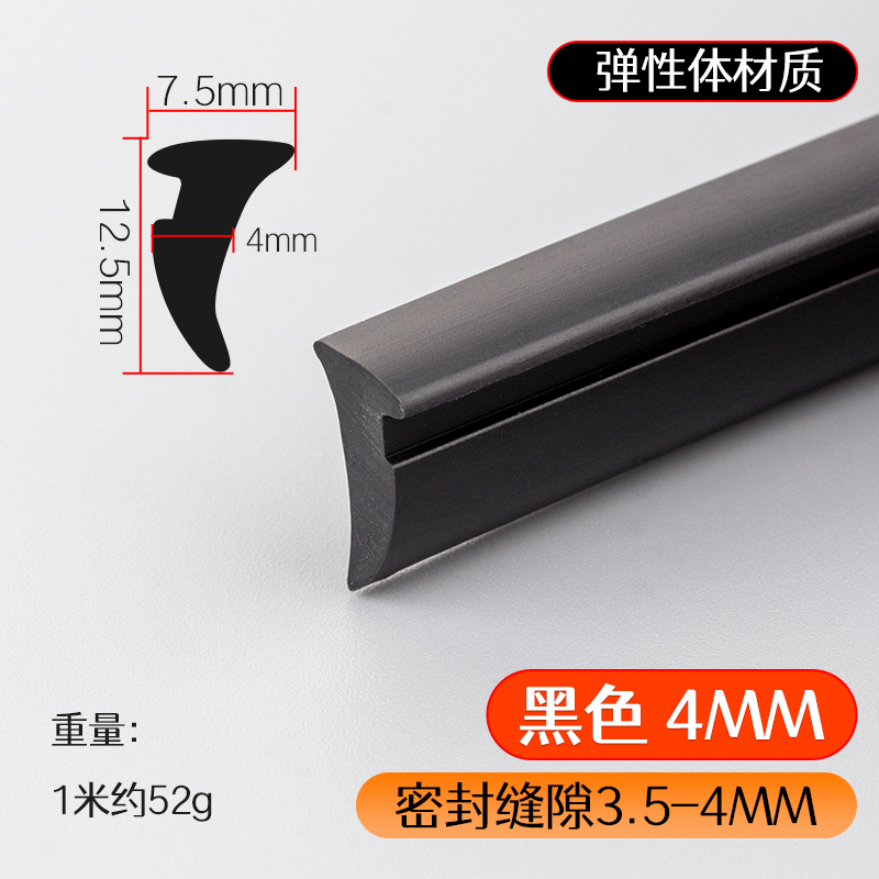 10米铝合金门窗密封条固定胶条玻E璃缝隙塔形月牙形压条推拉窗条