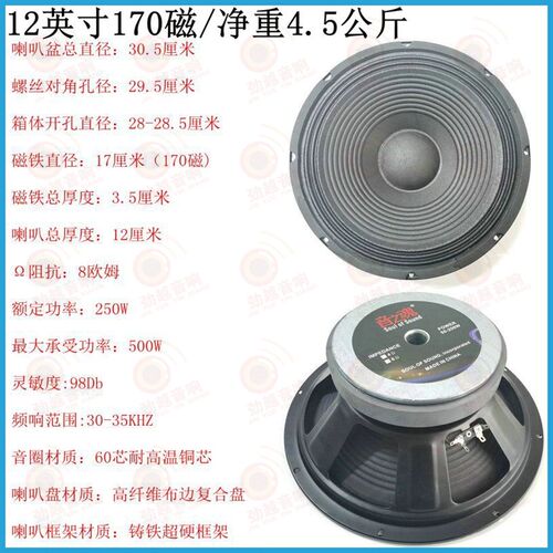 10寸12寸15寸布边喇叭170磁全频喇叭广场舞音响婚庆扬声器专用