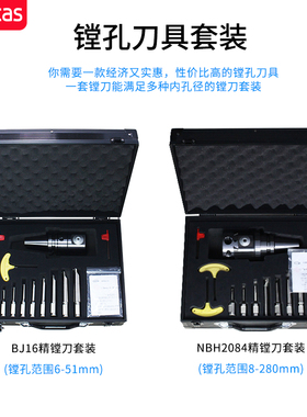进口NBH2084镗刀防震精镗刀微调头cnc加工中心精镗刀杆加长搪孔器