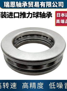 进口NSK推力平面轴承51200 51201 51202 51203 51204 51205 51206