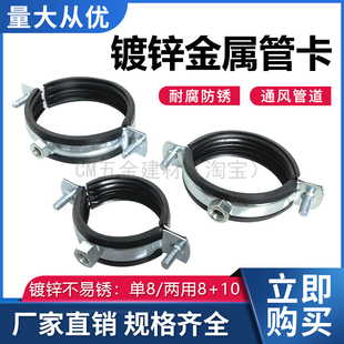 200灯笼吊卡50镀锌墙卡63管夹子 金属管卡75PVC管箍110PPR管道管码