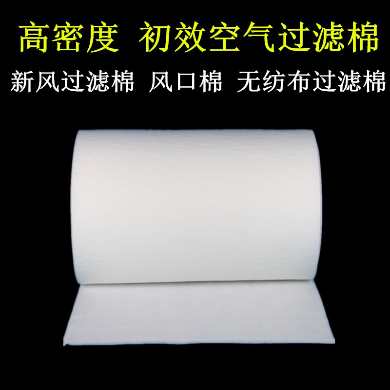 粗初效过滤棉网无纺布空气过滤棉喷烤漆房风机风口棉G4空调防尘棉