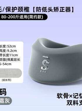 猫太子颈托护颈脖套颈椎护脖子前倾矫正支撑防低头矫正器固定神器