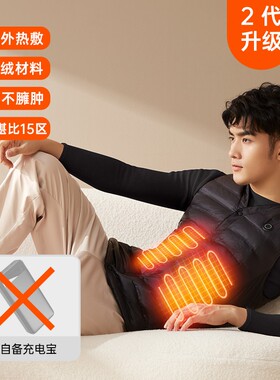 加热衣服发热电热马甲背心充电自发热全身冬季防寒保暖男女款智