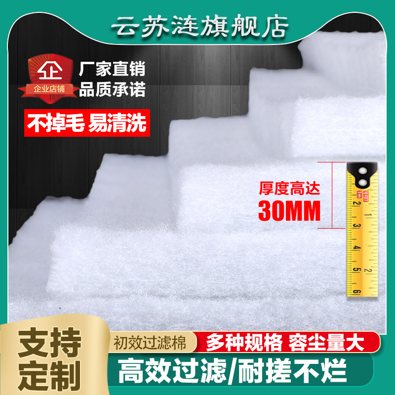 初效空气过滤棉进风口棉工业空调过滤棉喷烤漆房工业防尘过滤网