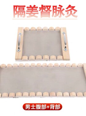督脉灸火龙骨器具背部木制艾灸盒长蛇随身家用铺艾绒灸馆隔姜工具
