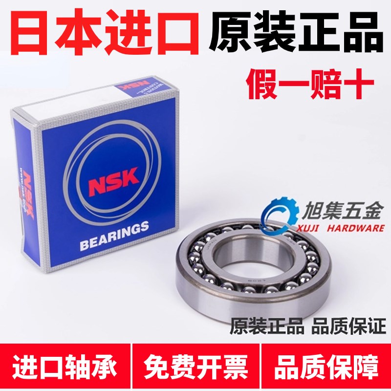 日本NSK进口1208 K EK ETN9 ATN M C3尺寸40*80*18双列调心球轴承