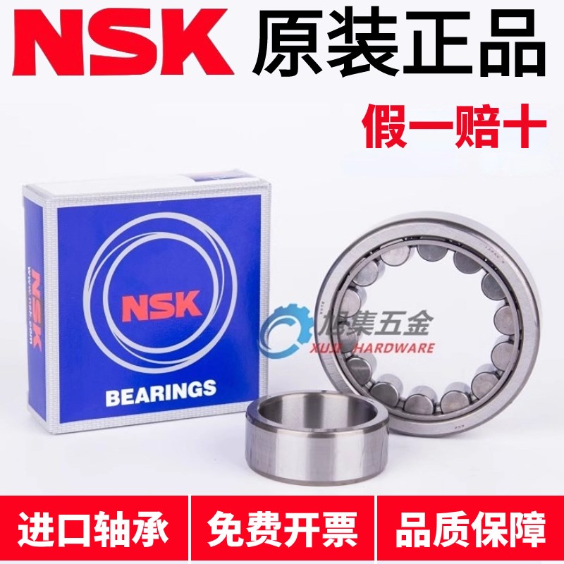 进口NSK NU2205 2206 2207 2208 2209 2210 EW EM C3圆柱滚子轴承