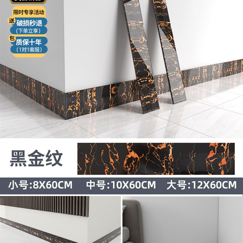 自粘踢脚板pvc踢脚线家用w墙角贴脚线防水墙贴瓷砖腰线护边踢脚板