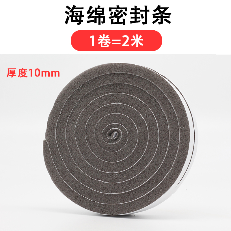 门窗密封条窗户缝防风条挡风封A条保暖铝合金木门隔音条自粘海绵