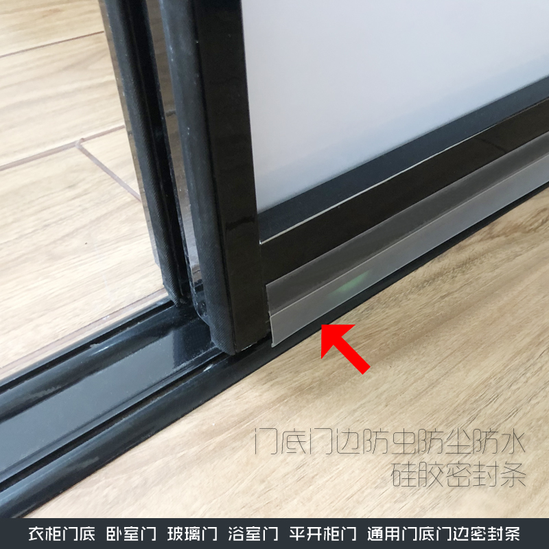 衣柜门底卧室门门窗平开门门缝门边玻F璃门防风防尘防虫密封条挡