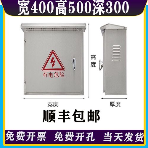 316L不锈钢配电箱室外防水箱基业箱电控箱抱箍箱电控箱电气柜订做
