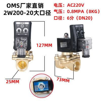 电子排水阀 4分牙全铜定时自动排水器 空压J机电磁阀 OMS-A 包邮