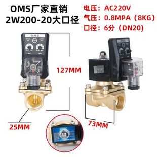 4分牙全铜定时自动排水器 包邮 空压J机电磁阀 OMS 电子排水阀