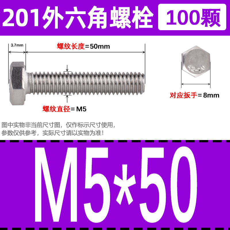 M6M8M10M12M16M20 201不锈钢外六角螺丝螺栓*16/20/25/30/35 GB30