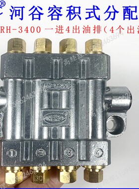 河谷RH-3500容积式定量油排CNC数控机床油路分配器RH3300/32/3400
