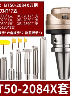 新款2084X微调精镗头精密款0.005刀杆式大范围新型镗床铣床镗孔器