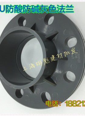 UPVC法兰片 90mm灰色法兰片 DN80塑料法M兰盘一体式法兰化工法兰