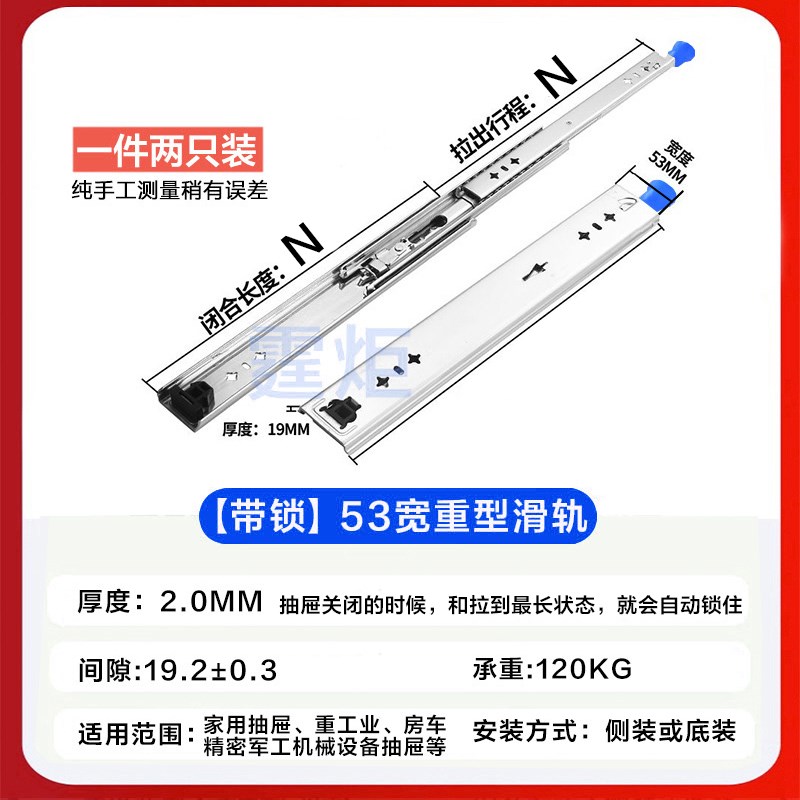 76加53宽重型房车抽屉滑轨道承B重导轨工业带自锁阻尼缓冲楼梯柜