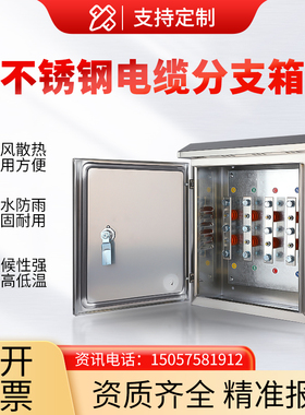 室外304不锈钢铜排电缆T接箱低压楼层T型BTTZ绝缘保护接地配电箱