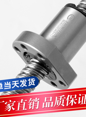 精密滚珠丝杆 静音系列 SFS1210 1610 1620 2010 2520 3220 4020