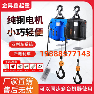 家用遥控升降提升机牵引葫芦空调神器小微型便携电动葫芦220v吊机