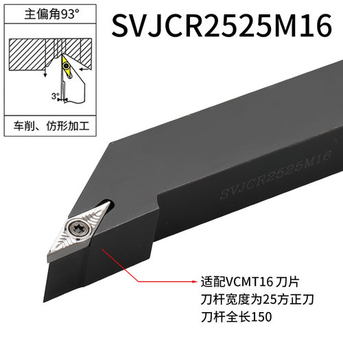 数控尖刀木工车刀93度外圆刀SVJCR1616H11/2020K16普通车床车刀杆