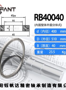 洛阳工厂交叉滚子轴承RB40035 RB40040 RB45025工业机器人使用