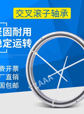 交叉滚子回转支承RA15008 16013 17013 UUCC0P4 P5机器人转盘轴承