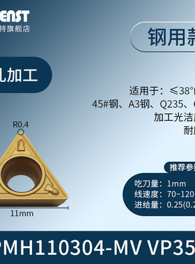 数控内孔车刀片TPMH090204镗刀粒TPMT110304三角形钢件不锈钢耐磨