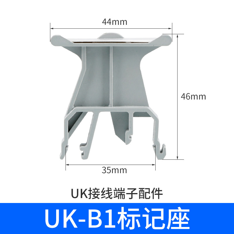 UK-B2标记座UBE/D标记端子标识板 UK接线端子配件固定标识板UK-B1