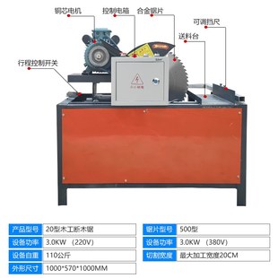 圆木断木锯电动断木机方木锯小型台式 断料锯锯裁断机自动切木头锯