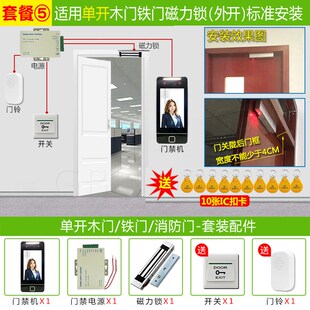 动态人脸识别门禁系统一体机刷卡指纹刷脸门禁系统套装