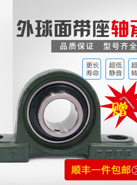 LK外球面带座轴承UCP201 P202 P203 P204 P205 P206 P207 P208