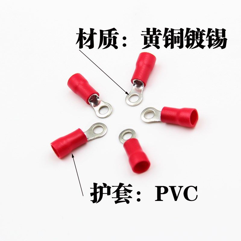 RV3.5-4 圆形预绝缘端子 O型冷压接线端子铜鼻子RV4-4