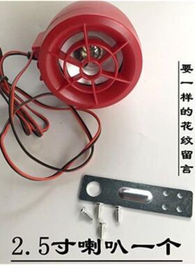 摩托车12N踏板三轮车2.5寸喇叭车载防盗器mp3音响音箱低音炮