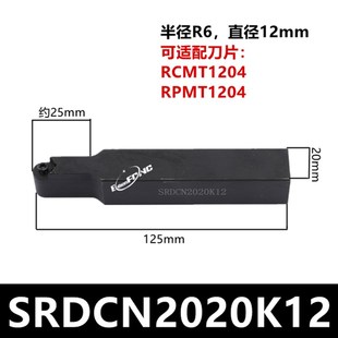 2525M06 圆弧数控刀杆 2020K06 数控车刀外圆刀杆SRDCN 球头刀杆