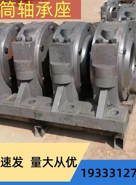 输送机滚筒轴承座瓦盒1310 1312 1314 1316矿用铸铁铸钢固定座