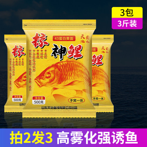 鲤鱼饵料大破碎小黄面鱼饵黑坑通杀正钓偷驴散炮搓饵手饵窝料