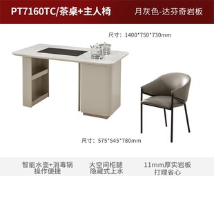 顾家家居意式轻奢多功能茶桌茶台耐用岩板多人大餐桌PT7160TC
