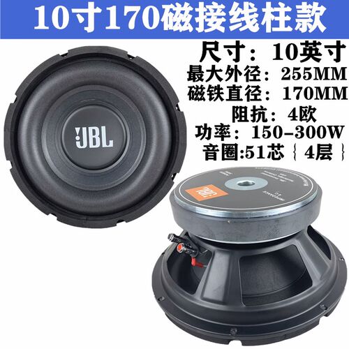 包邮6.5寸8寸10寸12寸重低音长行程改装书架音响低音炮大功率喇叭
