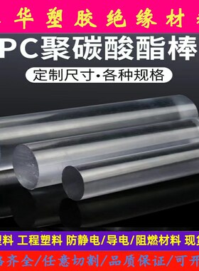进口白色POM赛钢板德国恩欣格蓝色PA66尼龙棒 绿色UPE板 透明PC棒