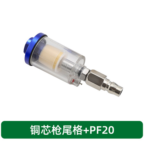 喷漆枪油水分离器过滤器空压机气泵汽车气动小型高压喷枪配件大全