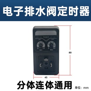 压缩机电子排f水阀220v定时器控制器自动储气罐4分电磁阀OMS