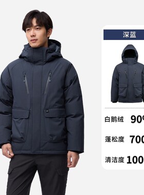 君羽户外羽绒服男加厚工装24新品冬季700蓬鹅绒服男短款外套62083
